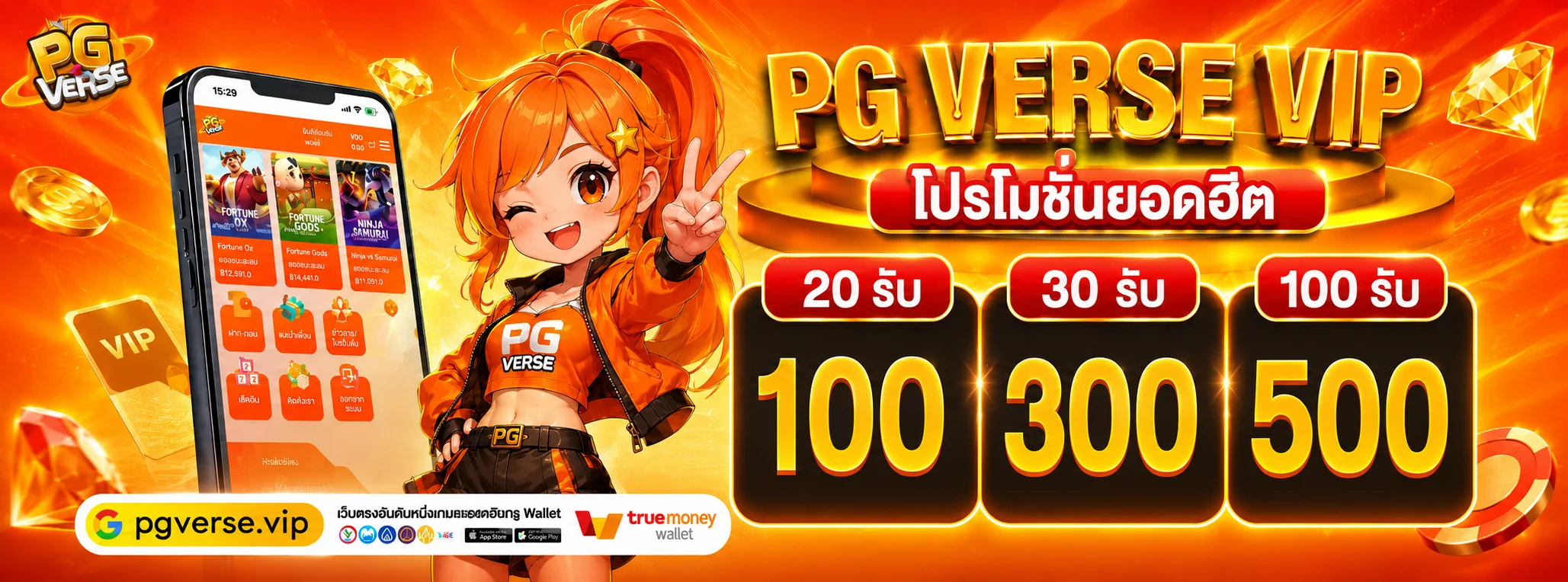 PGVERSE